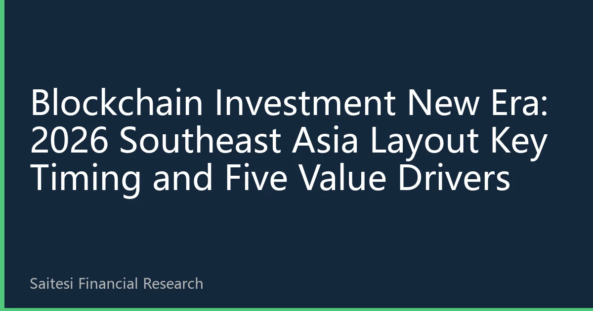 Blockchain Investment New Era: 2026 Southeast Asia Layout Key Timing and Five Value Drivers