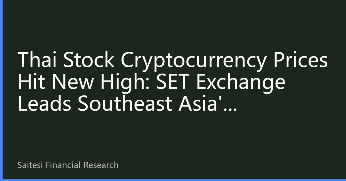 Thai Stock Cryptocurrency Prices Hit New High: SET Exchange Leads Southeast Asia's Blockchain Wave