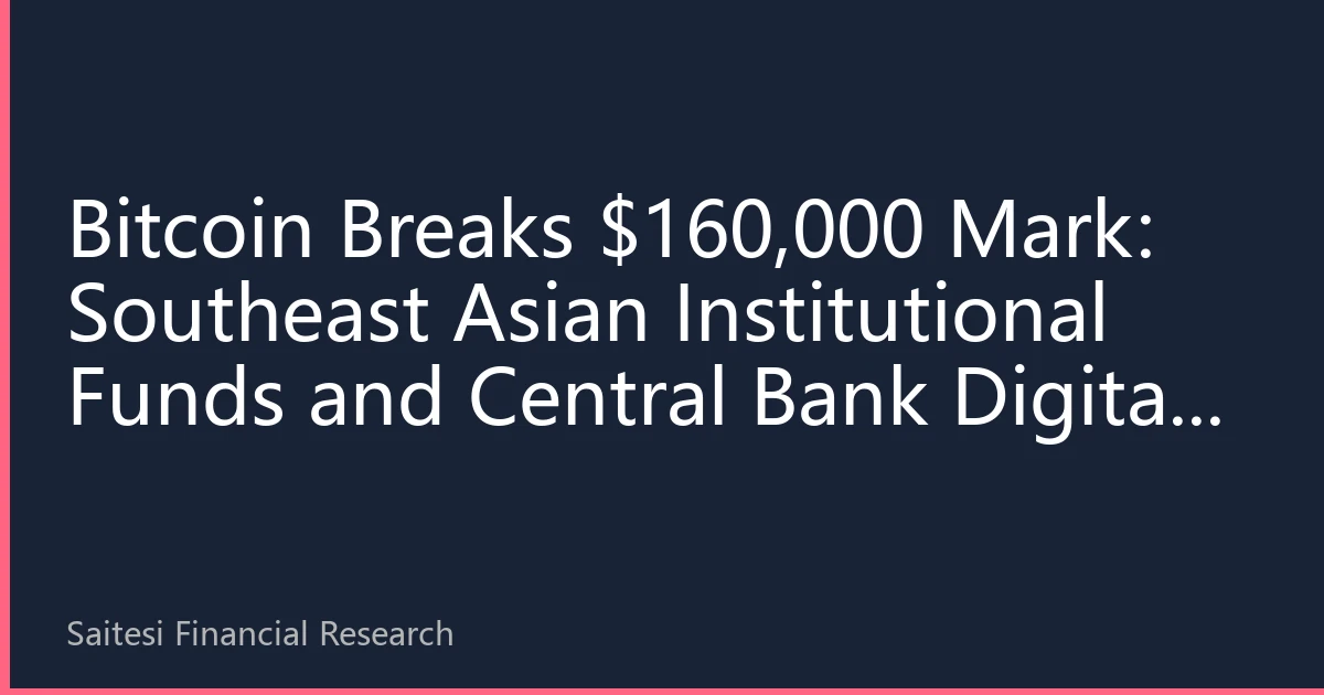 Bitcoin Breaks $160,000 Mark: Southeast Asian Institutional Funds and Central Bank Digital Currencies Resonate, SET Exchange Creates New Trading Opportunities
